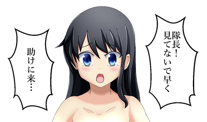 ニジエとpixivに投稿しました。エッチな絵四枚目は試しの差分四枚。睦海ちゃん…次からは隊長とラブラブしようね…。もう当分差分ヤりたくない。 