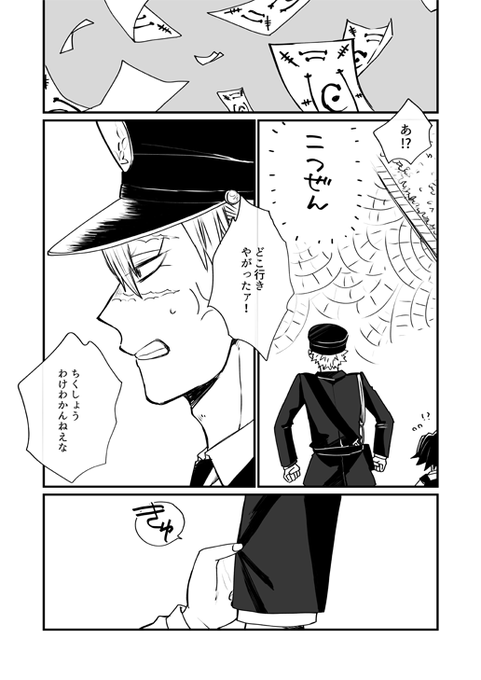 ぎいちくんと警察官とゆしろう②
ほんのり枠線が透けてるの笑えるね(直さない強い精神 