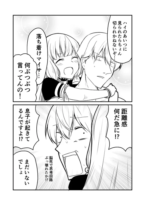 艦これデイズ133 #漫画 #艦隊これくしょん #艦これ #叢雲改二 #叢雲  