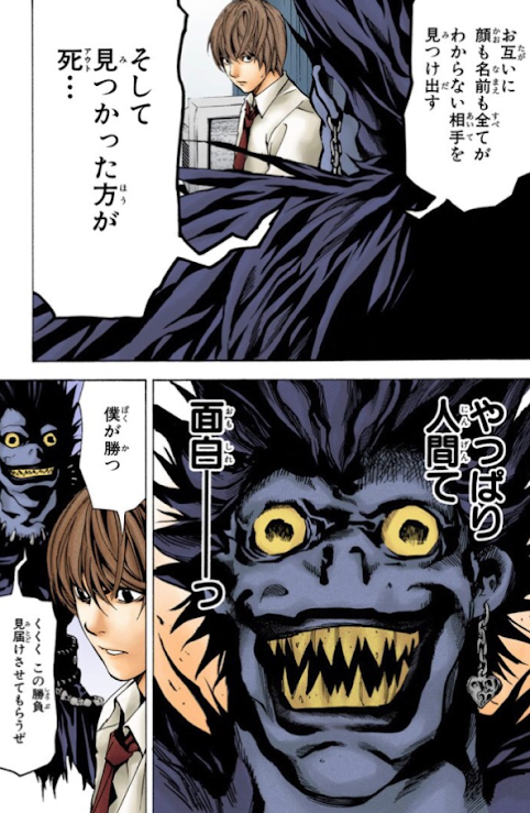 漫画 アニメ名言bot 在 Twitter 上 やっぱり人間て面白 っ リューク Death Note 51 T Co Jvh3cyuida Twitter