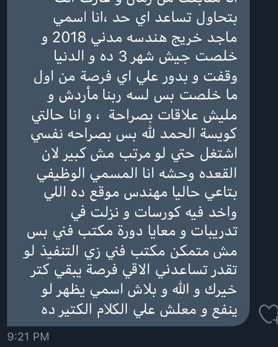 ELD0DGE's tweet photo. شكرا مقدما وهو هيشوف الردود و ربنا يعدي الايام دي علينا كلنا على خير https://t.co/1lU9Iz2Sqe