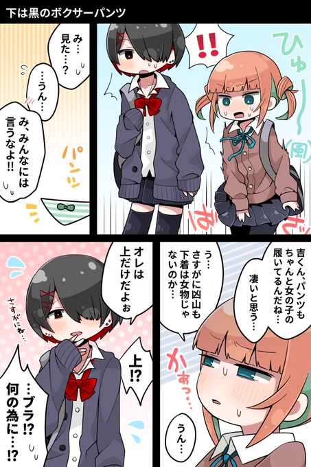 下は黒のボクサーパンツ 