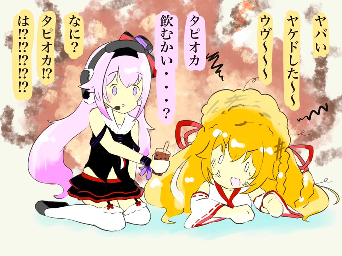 謎の気遣い
 #ピノゴン
 #ピノの自由帳
 #いろは絵馬 