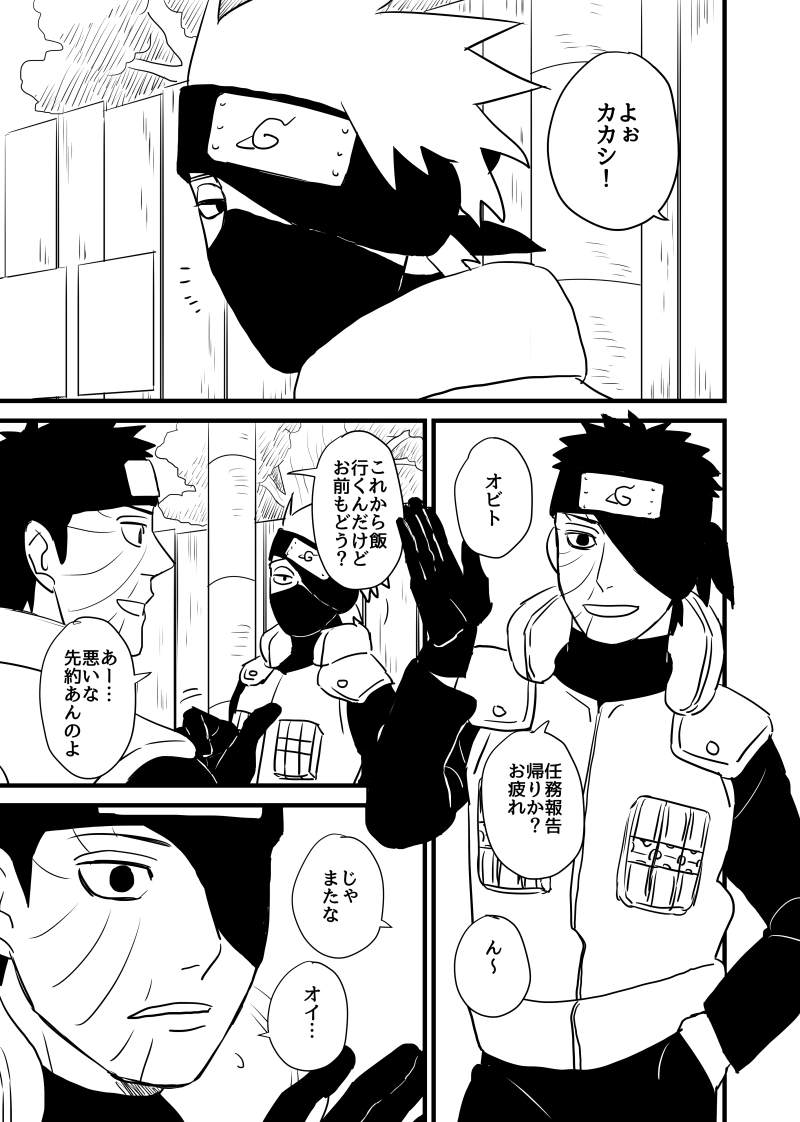 ミケ على تويتر Obt上忍ifのテンカカどたばたマンガ Tnzまだ出てないですがテンカカです