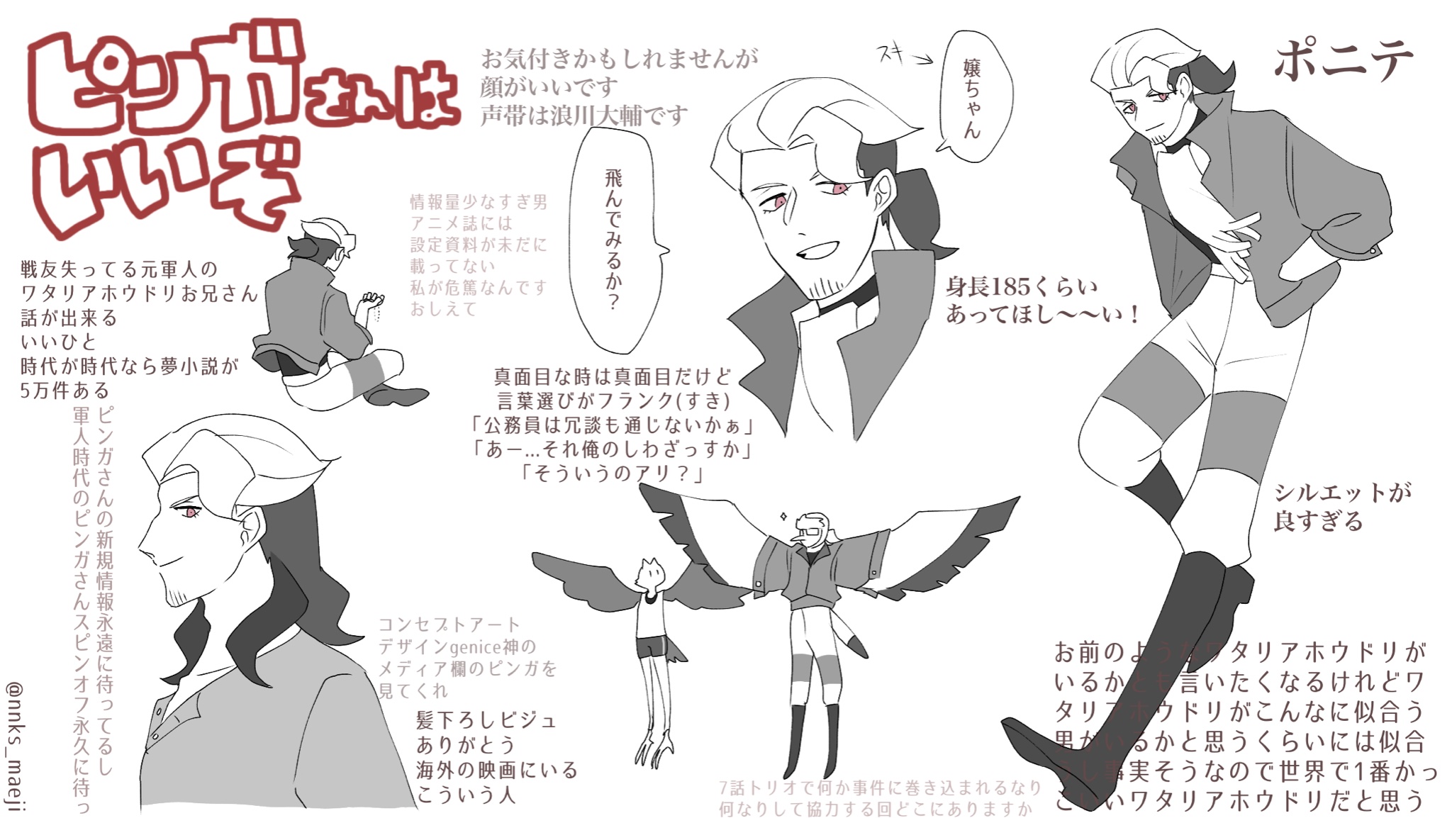即死 على تويتر ピンガさんのプレゼンをしようとしたら好きなところ描いただけになってしまいました Bna T Co Gyo12xcthz تويتر