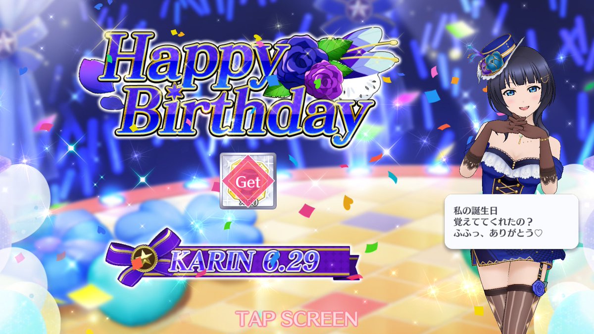 大ちゃん 果林ちゃんお誕生日おめでとう ラブライブ Lovelive スクスタ 虹ヶ咲学園スクールアイドル同好会 朝香果林 朝香果林 朝香果林生誕祭 朝香果林生誕祭 朝香果林誕生祭 朝香果林誕生祭 朝香果林誕生日 今日は何の日 6月29日