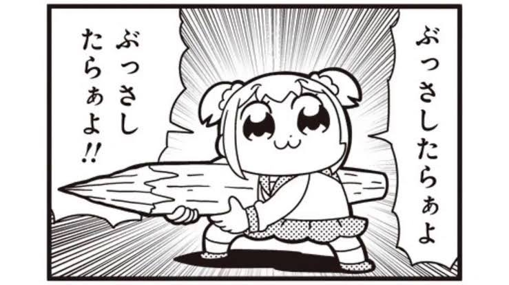 ?「撃ち落としたらぁよ」

?「撃ち落としたらぁよ!!」 