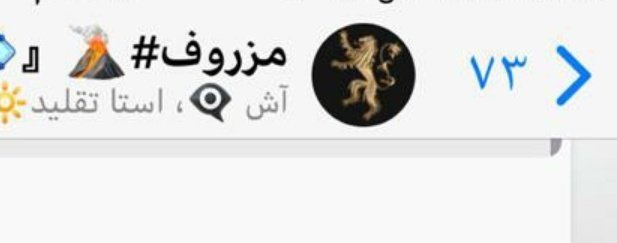 V6A7hf's tweet photo. حبيبي بسألك ذا شعار من؟ 😹 

#حرب_فيوتشر_التويترية https://t.co/2gT1Y7jPOG