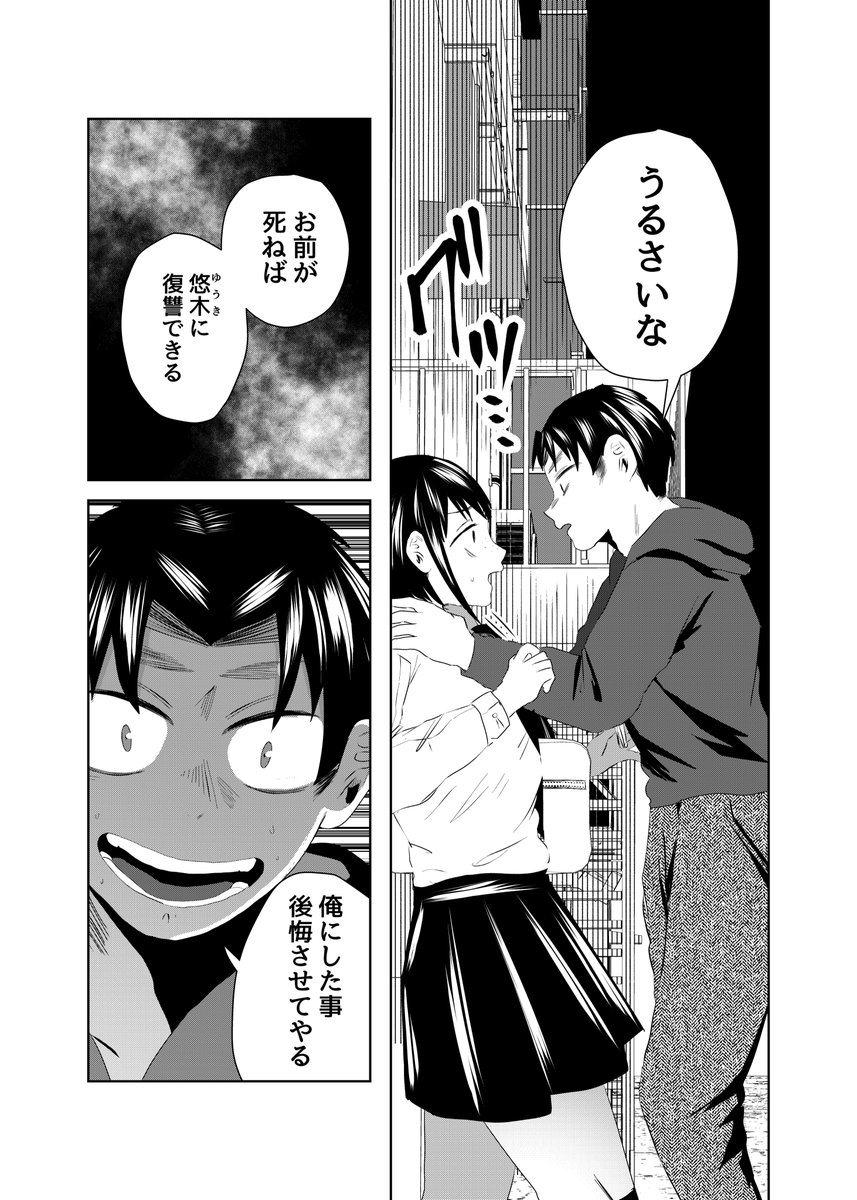 #黒い百合には棘がある
29話更新しました?‍♂️
よろしくお願いします〜
以下アプリのDL先です

https://t.co/mby8ss2JvF 