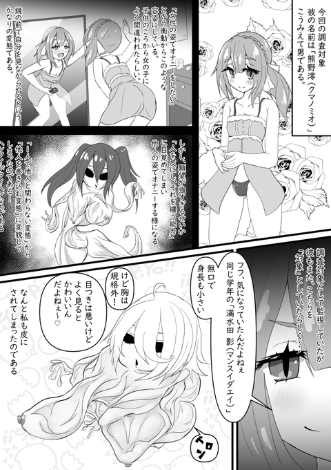 皮化の彼と乳首の巻(1/2)
#R18 #皮モノ #状態変化 

https://t.co/YjAHeQnaLr 