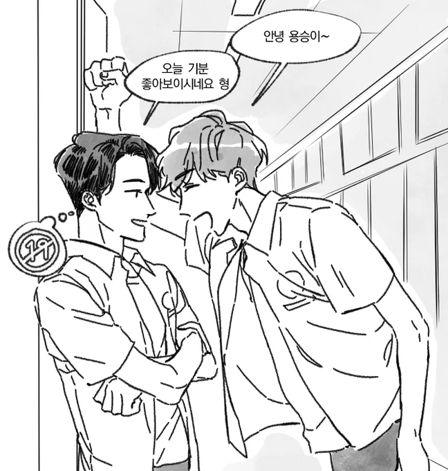 묭찬 민망민망 ~ 
