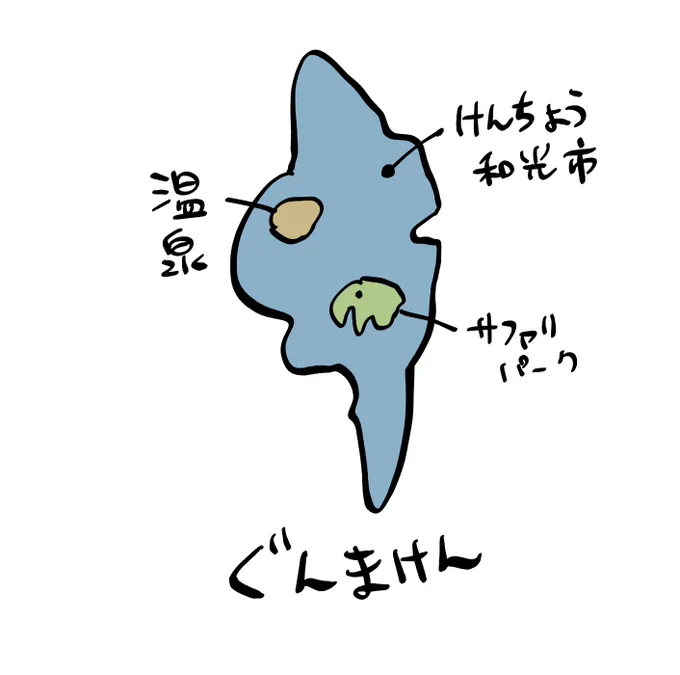 群馬の絵 