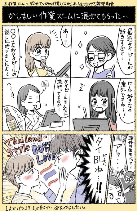 昔から聞き間違いがめちゃくちゃ多くて困ってる…

#今日も生きづらい人生でした
#コルクラボマンガ専科 
#ADHDあるある 