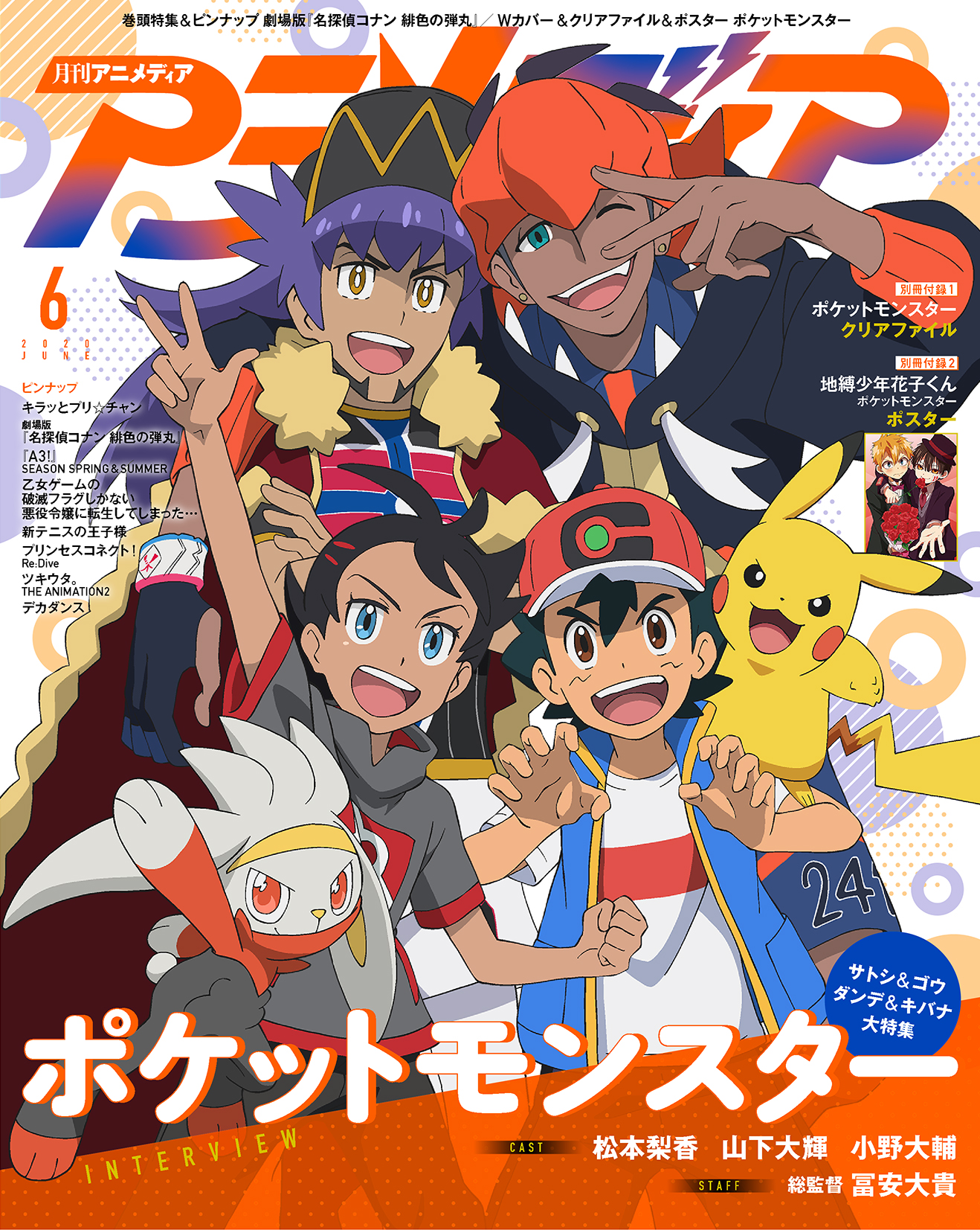 E501 1001 Go緑のたぬき Twitter પર サトシ ゴウ と ダンデ キバナ で対になるが それぞれにコハルとソニアをいれてもしっくりくるとか そこまで計算済みか Rt