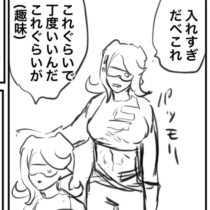 言い聞かせてごまかす 
