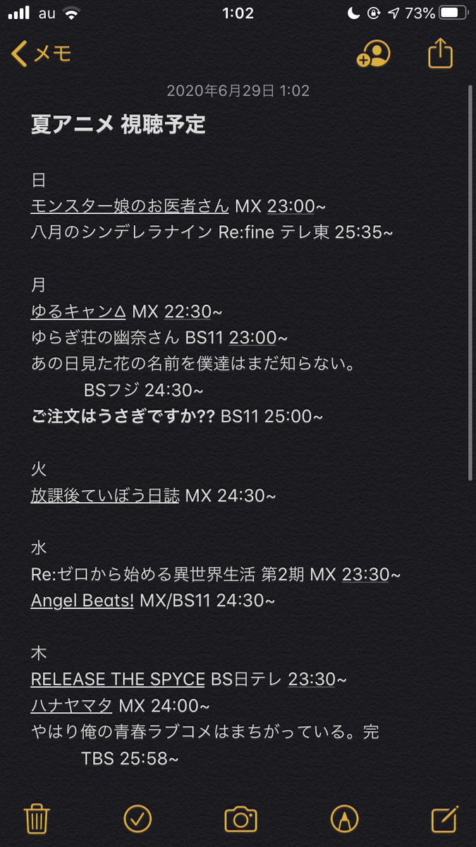 Exv 夏アニメ 視聴予定 実況予定 下線は別垢 太字はこの垢 金曜25時台に超電磁砲 かのかり 賢者タイムの3つが重なってるけど基本tbsのかのかり優先で