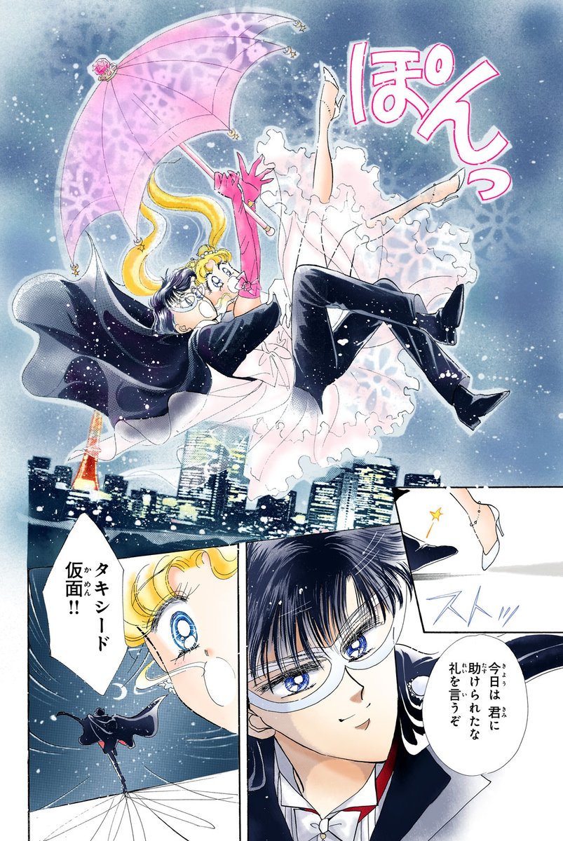 Sailor Moon Manga 'All Color SailorMoonGerman Facebook, 60% OFF