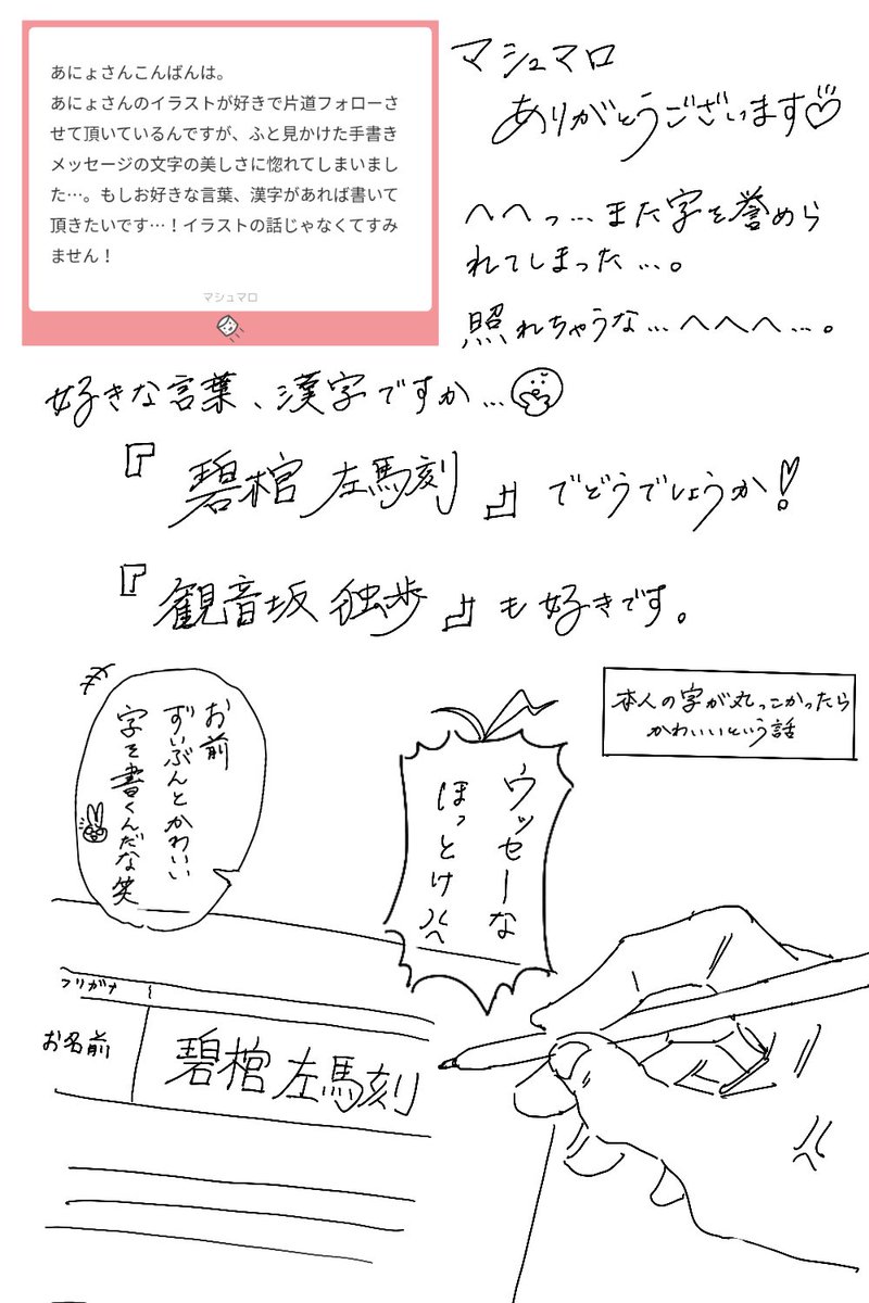 マシュマロお返事よォ〜??❣️
遅くなりもうしてすまぬの気持ち?
当アカウントは、あの見た目で書く文字は丸文字の碧棺左馬刻を推しています。 