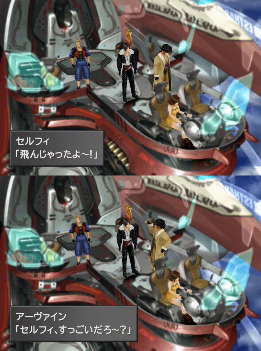 Cherry Ff8 リマスター版 の実況見終わった 当時アルティマニアで予習して 魔女連戦にビビって終盤でやらなくなってしまったんだよね 今も昔もセルフィが好き アーヴァインとセルフィの仲を応援したい ｗ Ff8 Ff8リマスター Ff8remaster