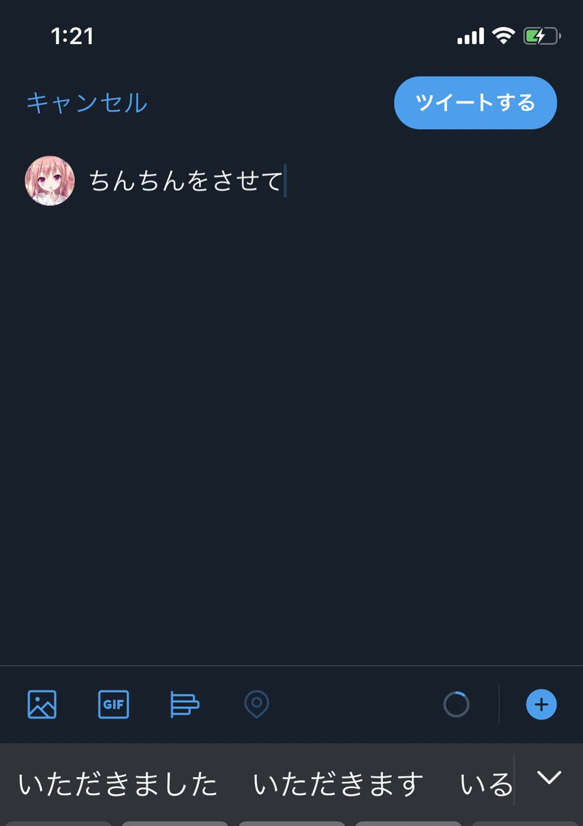 くれは 元気いっぱいびすけっと 予測変換おもしろすぎてスクショしちゃった