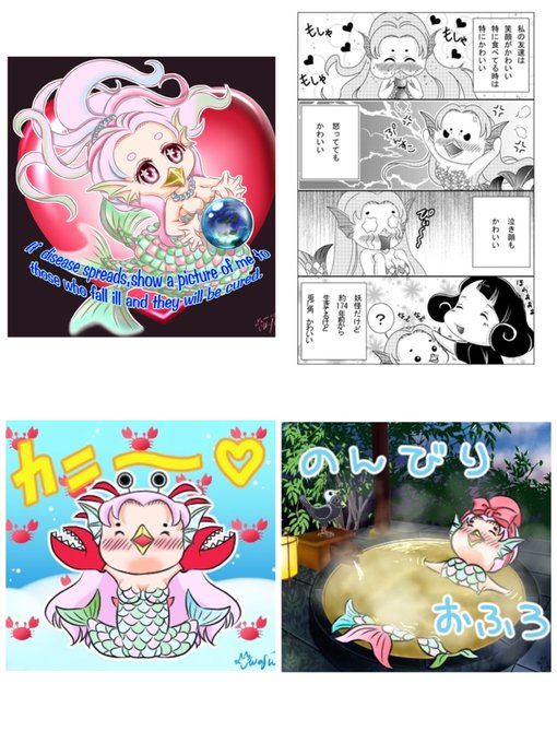 わふ@アマビエちゃん(@yamanesatuki) さんのマンガ一覧 : いいね順