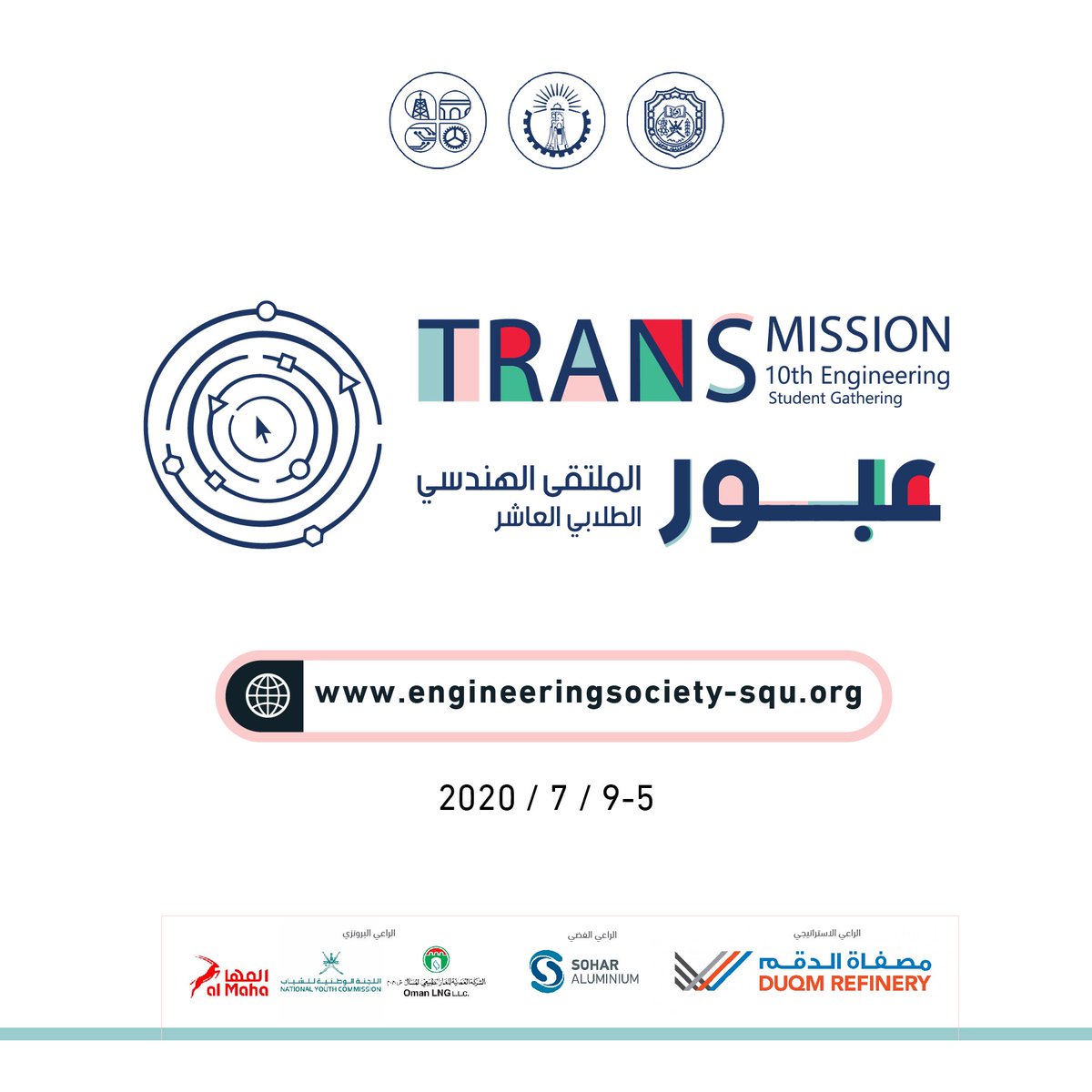 ES_SQU's tweet photo. متابعينا الأعزاء 🤩💫
ندعوكم لزيارة الملتقى الهندسي الطلابي العاشر بعنوان #عبور 🚄
بتاريخ: 5-9 يوليو 2020 🗓
عبر موقع الجماعة الهندسية 🌐
https://t.co/ZH9Xdk4CEB https://t.co/U1QLEcVbyS