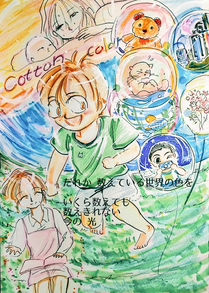 谷山浩子版ワンドロ Cottoncolor Twitter Search