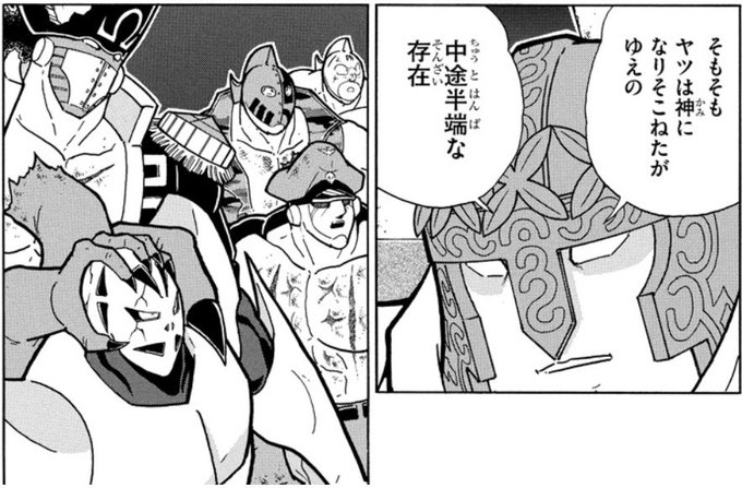 キン肉マン を含むマンガ一覧 リツイート順 55ページ ツイコミ 仮