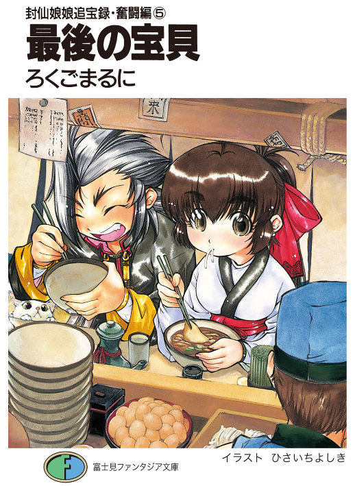 オールタイムベストラノベ 8ページ目 Togetter