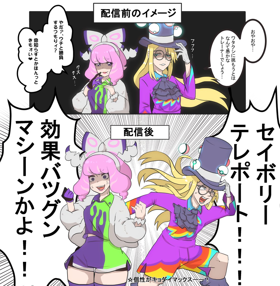 ポケモン セイボリーさんとクララちゃん思ってた100倍濃いかったなあって絵 金マグロの漫画 ポケモン セイボリーさんとクララちゃん思ってた100倍濃いかったなあって絵 金マグロの漫画