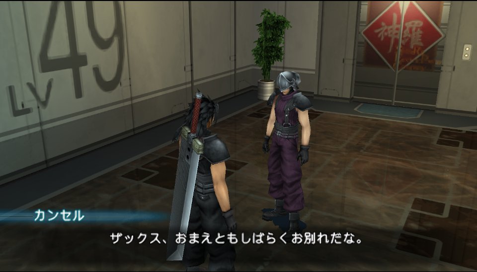 クライシスコアfinal Fantasy のまとめ Min T ミント