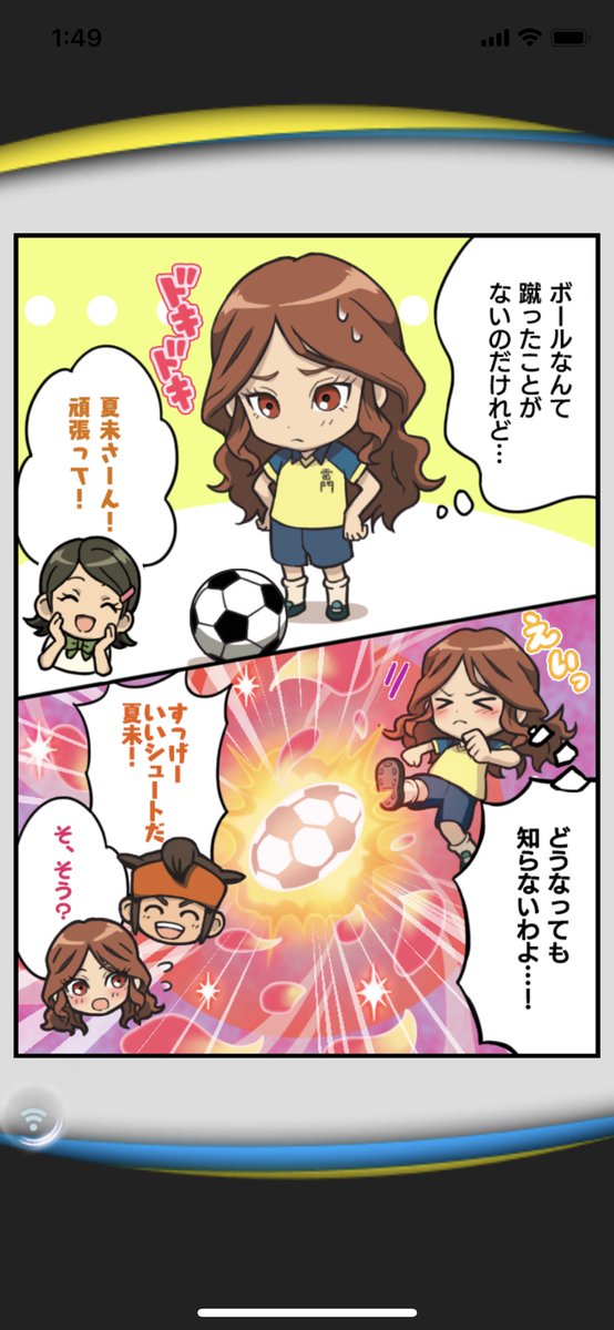 イナズマSDの漫画更新されていました!サッカー初めての夏未お嬢様? 