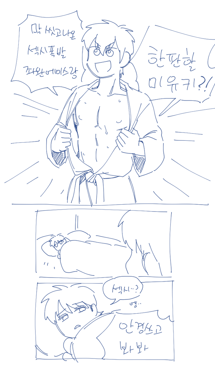 미사와 