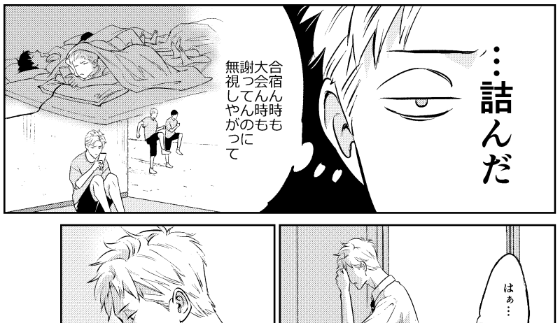 6月30日配信予定のCRAFT vol.86に兎の森9話目掲載されてます。詰み🙂 