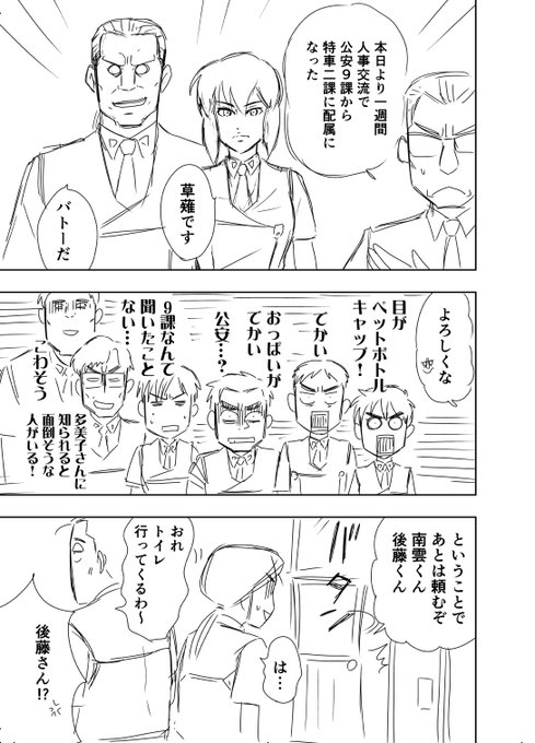 Twoucan 公安9課 の注目ツイート イラスト マンガ Twoucan 公安9課 の注目ツイート イラスト マンガ