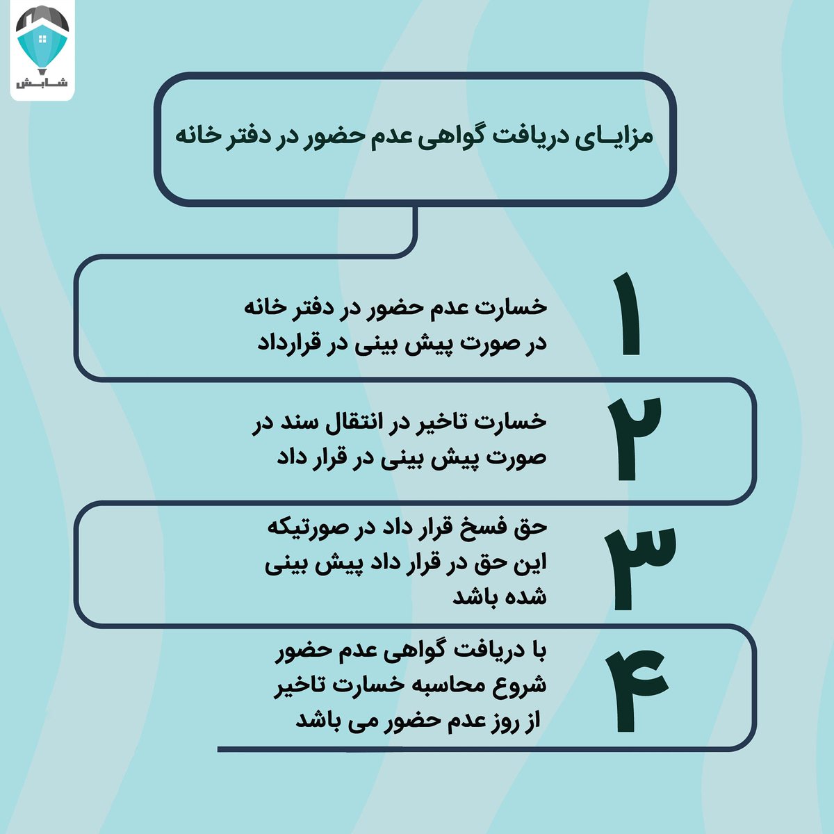 ShabeshC's tweet photo. 📄پس از صدور گواهی عدم حضور ، 
می توانید این موارد را از دادگاه طلب کنید

👇👇👇

#مشاور_املاک #شابش https://t.co/V5mtUFRmiL