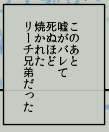 これはボツのやつですね 