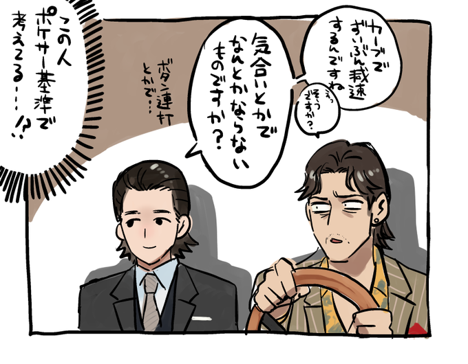 くれぐれもハンドルに触るなと言われています。 