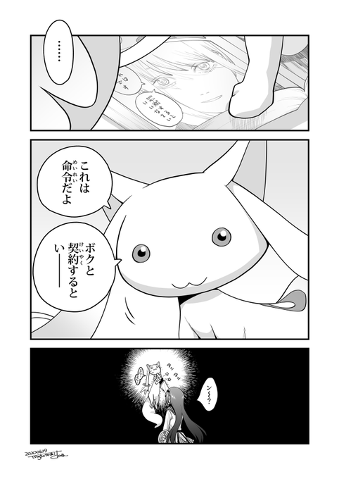 まどマギ を含むマンガ一覧 古い順 9ページ ツイコミ 仮 まどマギ を含むマンガ一覧 古い順 9ページ ツイコミ 仮