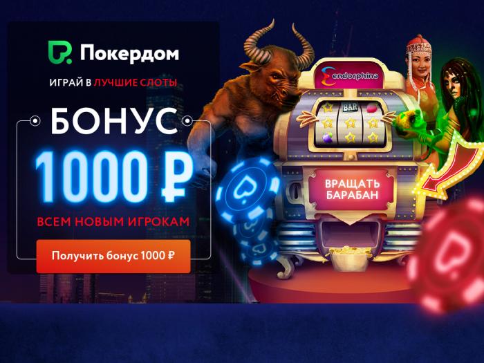 покердом casino poker dom покердом casino poker dom
