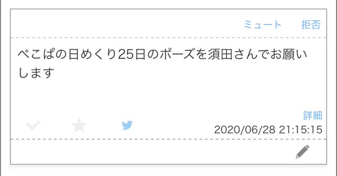 ごめんリクエスト須田さんだった…間違えた… 