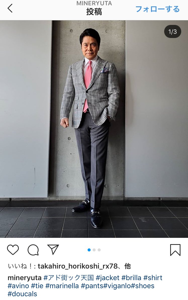 オサレピーポー界隈が今最も注目している 峰竜太のインスタ 話題の画像プラス