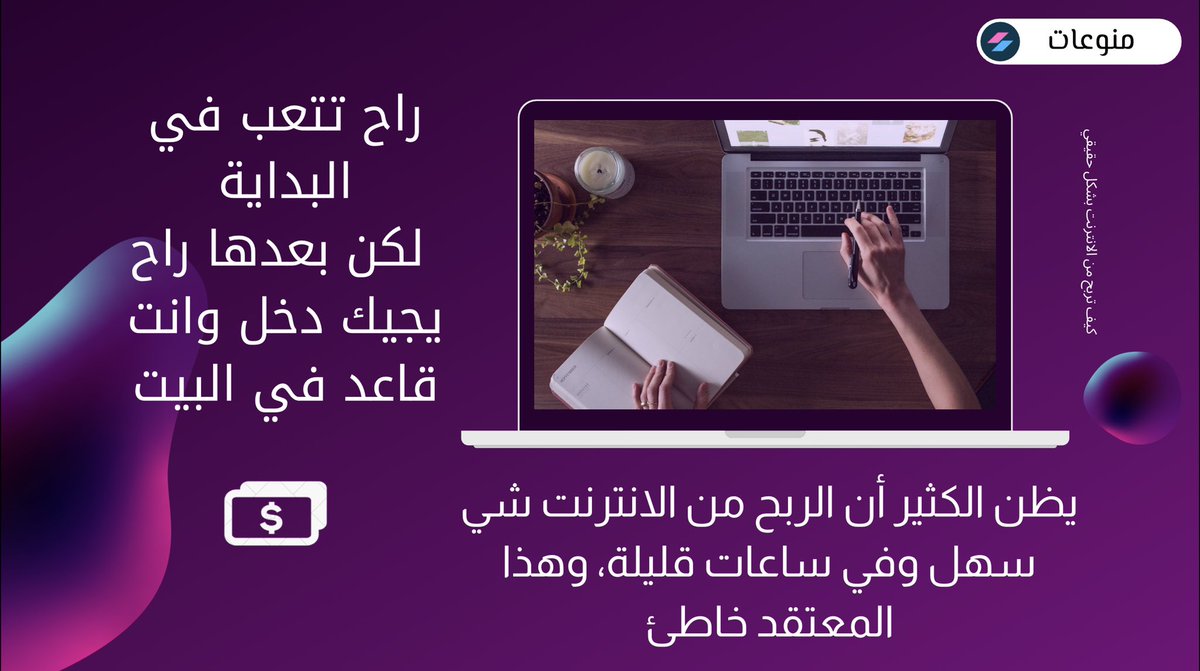 قسم منوعات"

تعلم كيف تربح من الانترنت بشكل حقيقي ، 
معك خطوة بخطوة وخبرة سنين، جاهزة لك 

اش تنتظر، لازم تشتغل على نفسك

للمزيد هنا 👈 bit.ly/386rZXy

رابط الدورات 👈 bit.ly/38aNo1N

شاركها لغيرك ممكن تكون فاتحت رزق له

#الربح_من_الانترنت