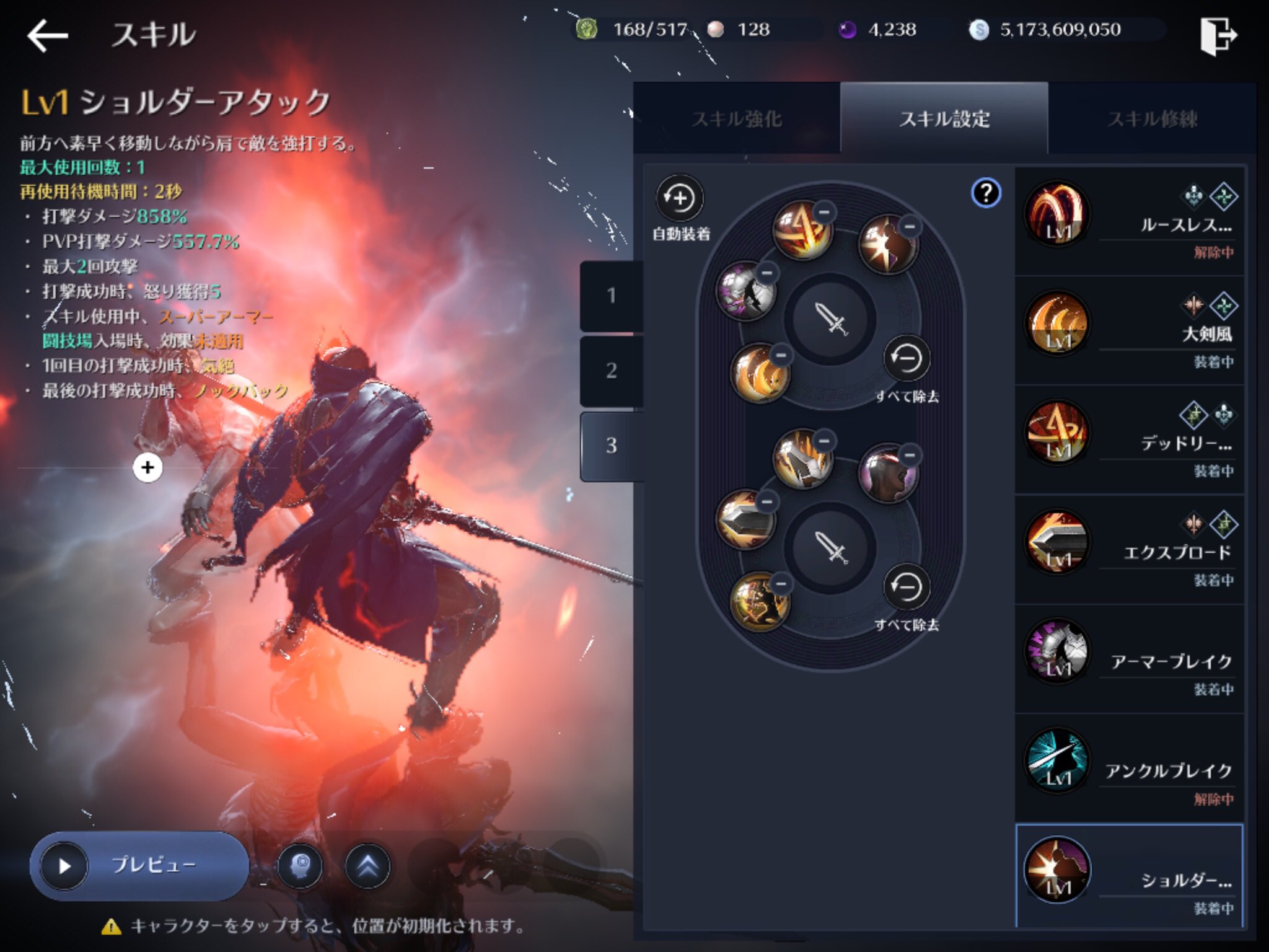 マレット 黒い砂漠mobile コンボ好き バーサーカーのショルキャンコンボがようやく安定して出せるようになってきた バーサーカーのpvpスキルセット ショルダーアタックでキャンセルするスキルを片方のスロットに集めた ベルセルクを入れるためにスピン