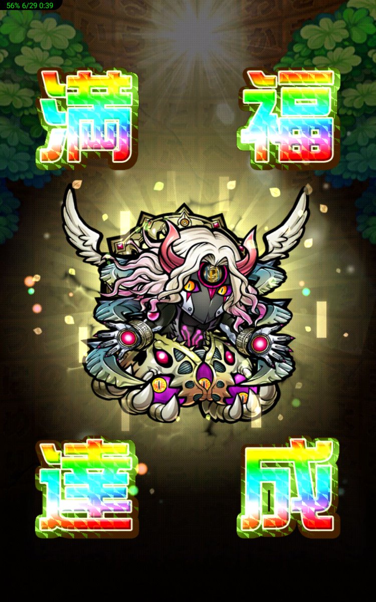 うおどむ それはそれとしてハメツ満福達成いたしました ゼツボウ イフゥシン 光ウラミ 1という4人中福枠3人でのマルチ周回法 詳細は各自で調べてね が編み出されたおかげです ガチ勢こわっ と思いました さて 完全体はいつになるやら うおどむ それはそれとしてハメツ満福達成いたしました ゼツボウ イフゥシン 光ウラミ 1という4人中福枠3人でのマルチ周回法 詳細は各自で調べてね が編み出されたおかげです ガチ勢こわっ と思いました さて 完全体はいつになるやら