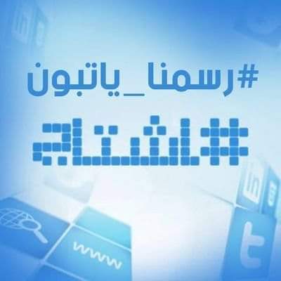 Bougaf1's tweet photo. #رسمنا_ياتبون https://t.co/nr2XsobZ6Y