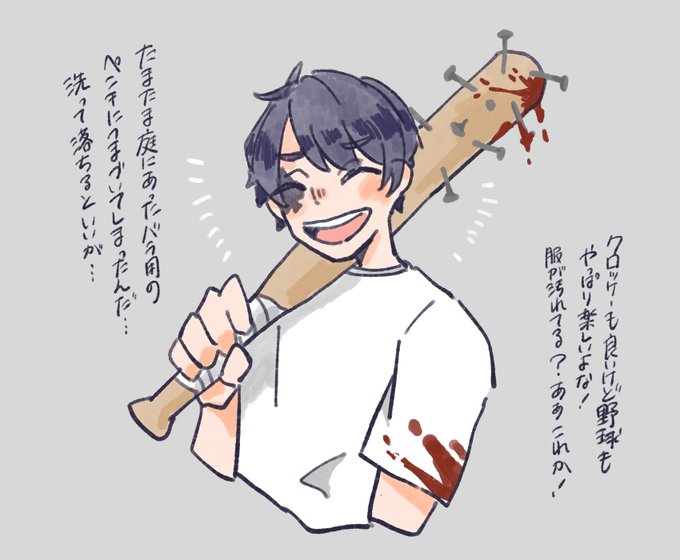 野球少年のtwitterイラスト検索結果 古い順 野球少年のtwitterイラスト検索結果 古い順