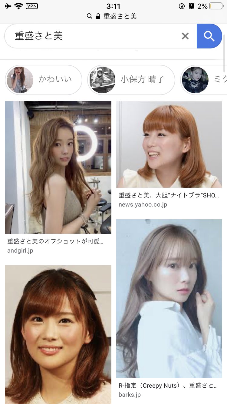 九条たそ على تويتر 重盛さと美ちゃん 数年前の前髪ありのミディアムヘアより今の方が垢抜けてて可愛い 九条たそ على تويتر 重盛さと美ちゃん 数年前の前髪ありのミディアムヘアより今の方が垢抜けてて可愛い