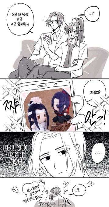 제 망무 누이가 중국에서 오고 있다는 소식?oO(얼른 와줘 얘들아~! 