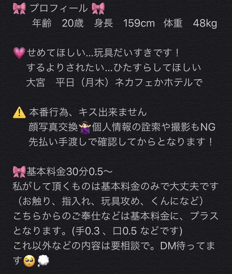 4MAPa9S3bcmBywj's tweet photo. #サポ　#プチ　#裏アカ女子　#円

⚠️DMで年齢と希望内容お願いします！ https://t.co/DNZuChOktc